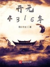 开元是哪个年代