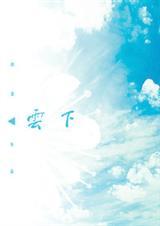云下面的雨滴表示的意思