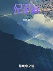 纪沧海个人资料简介