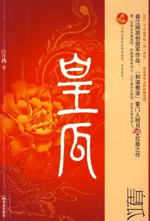 皇瓜SP
