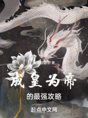 帝成皇子
