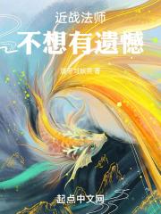 近战法师cp