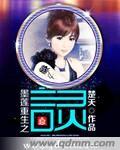 重生言灵师是军嫂