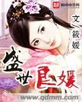 盛世良缘的意思