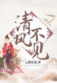清风不见酒自来