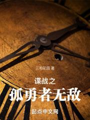 东方卫视首播谍战剧勇者无敌