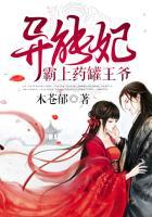 异能宠妃抱一抱