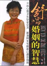 婚姻的智慧话语