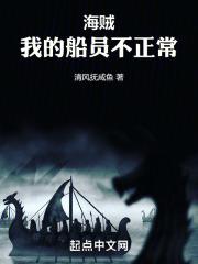海贼王之我是船员