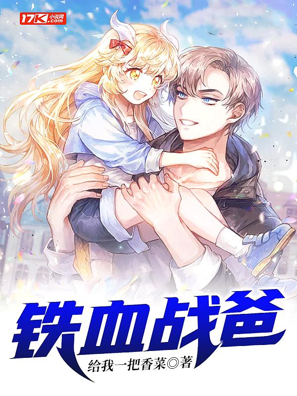 铁血战雷宁静