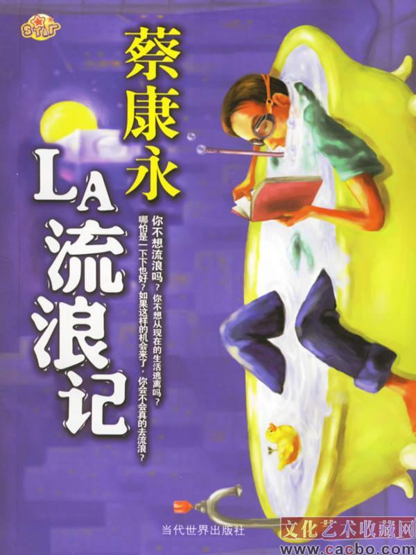 流浪记里是什么狗
