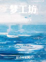 梦工坊江西科技有限公司