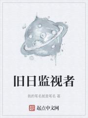 旧日支配者怎么打