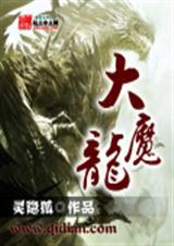 大魔龙数学最厉害三个专业