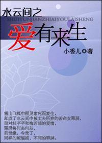 水云间全部歌曲