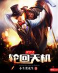 吞噬星空刀斩轮回
