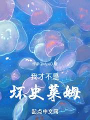 我不是邪恶的史莱姆动漫原声