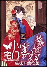 小寡妇门前是非多