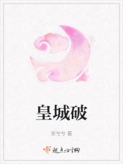 挥师北上破皇城