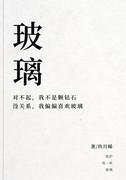 玻璃市场情绪波动
