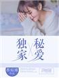 爱不言弃歌曲