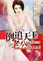 腹黑小妻扑老大