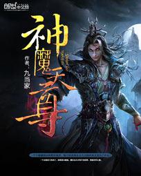 神皇至尊