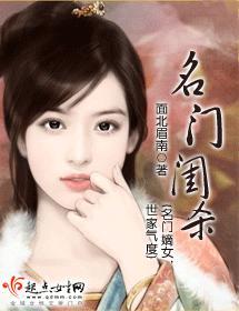 名门闺杀柳氏结局