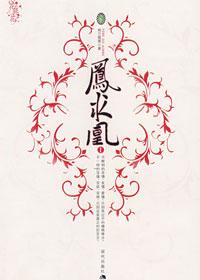 凤求凰歌曲原唱女声