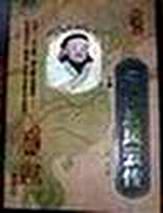 忽必烈传奇免费完整版