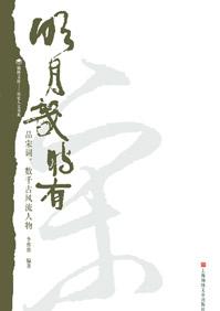 明月几时有把酒问青天诗全文