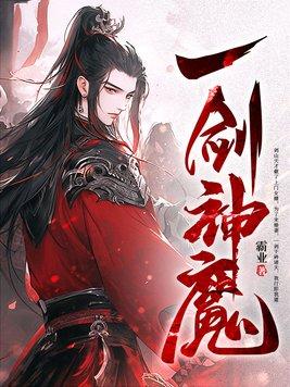剑神王馒头短剧免费观看