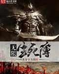 无限生死游戏逆波