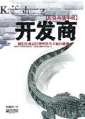 开发商把房子抵押银行又把房卖给我