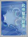 落地花在线阅读