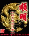 顺明泰康