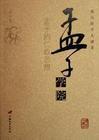 孟子义尚公主造型曝光