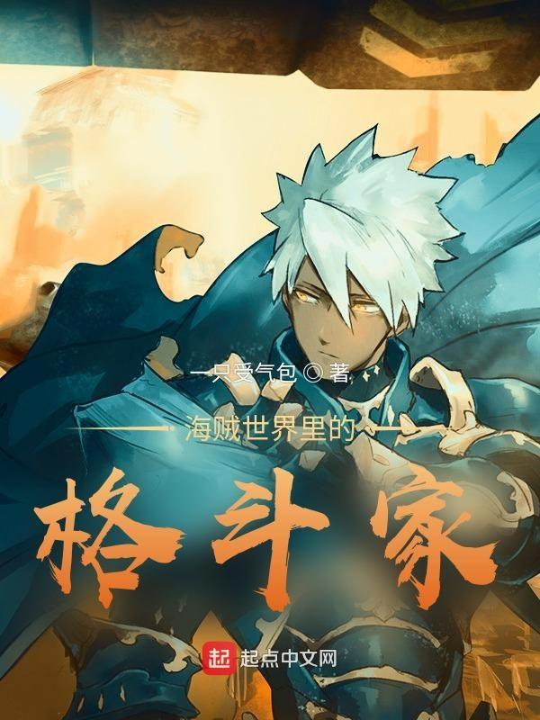 海贼格斗手游