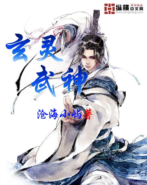 玄武战神百度百科