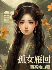 孤雁演员表