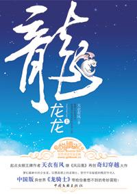 龙龙龙龙龙龙龙龙一首英文歌