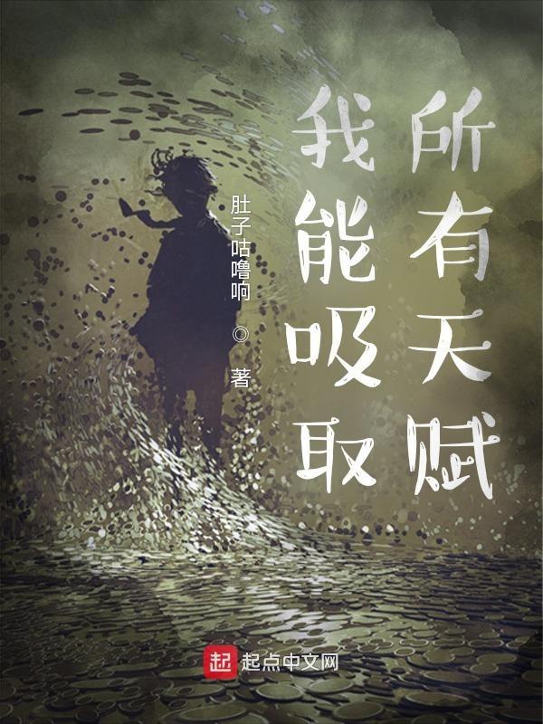 我能吸取经验