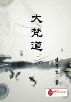 大梵道明是山东理工的吗