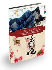 至尊狂妃五小姐