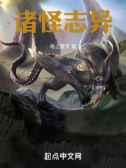 诸怪志异玄牝最佳解释