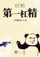 大唐第一杠精TXT百度