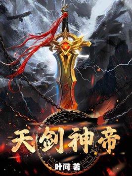 天剑神狱楚尘有几个女主