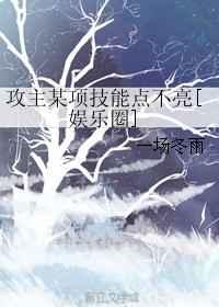 主攻文攻略男主