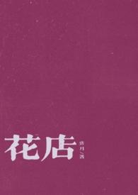 花店有不到20枝玫瑰花