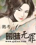 暧昧by无虞